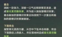 草神天赋技能爆料视频,视频爆料揭示神秘力量